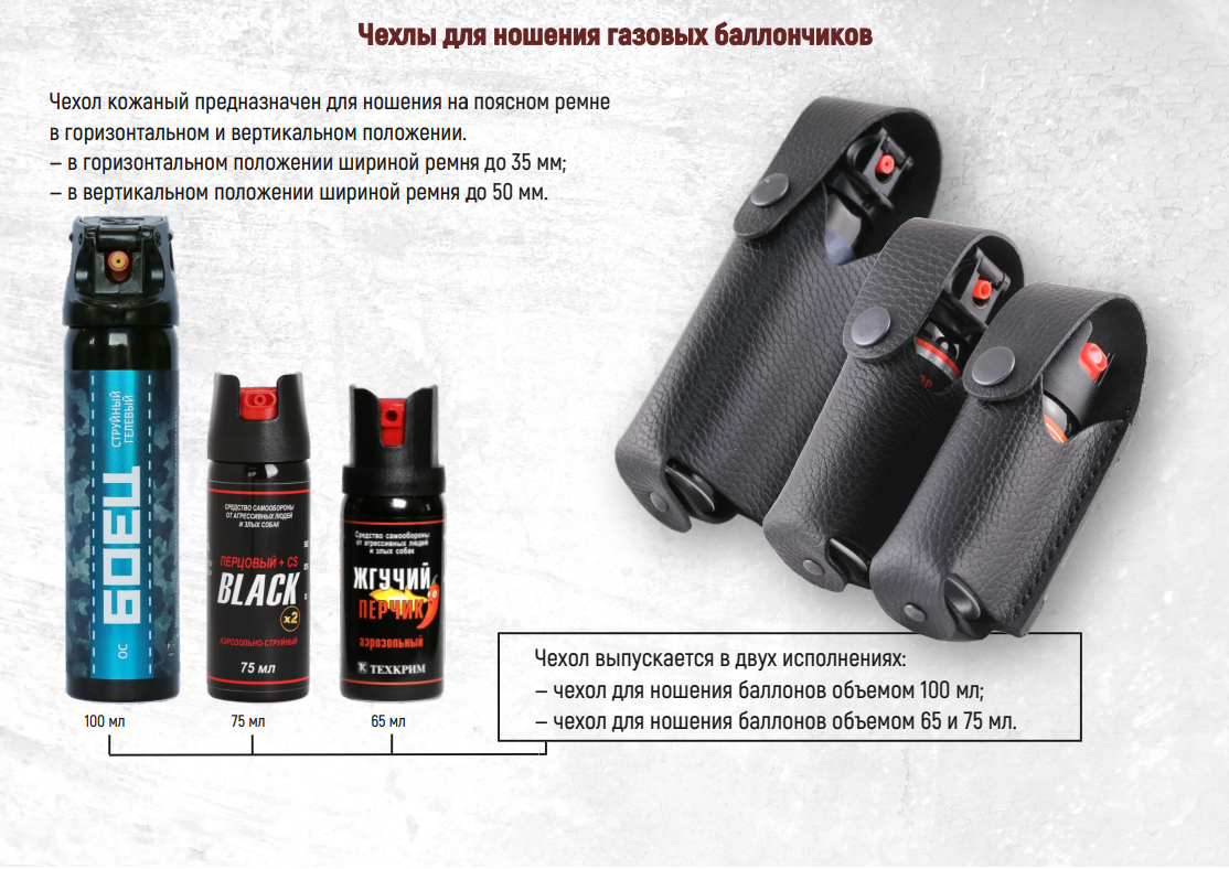 Газовый баллончик тип СП