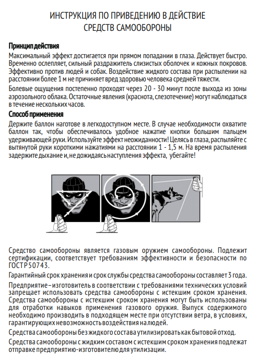 Газовый баллончик тип СГ